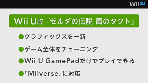 #052Υͥ/֥ޥ֥ס֥ޥꥪȡס֥åפʤWii Uο򲡤äWii U Direct Nintendo Games 2013.1.23׾ܺ٥ݡ