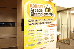 #002Υͥ/KONAMI Arcade Championship 2013׽ͤݡȡȥåץ󥫡ãˤ륹ѡץ쥤ǲ夬