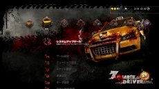 #017Υͥ/Zombie Driver HDפPlayStation Storeо졣ӤΤ줿֤Ƕȴ