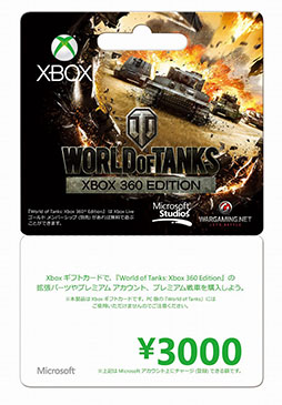 #004Υͥ/World of Tanks: Xbox 360 Edition׻ͤXbox եȥɤ313TSUTAYAȯ