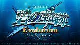 ͺ ˤε Evolution