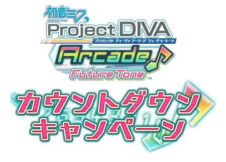 #003Υͥ/ġǥХܤǡŷȤΥߥ󤬤11ܲƯϤΡֽ鲻ߥ Project DIVA Arcade Future Toneפ­᤯ͷǤ