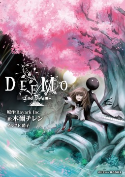  No.002Υͥ / DEEMO -Last Dream-פ123ȯ䡣PVΥʥ졼ãवô
