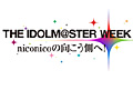 Ǹǰ֡THE IDOLM@STER WEEK niconicoθ¦ءפ˥˥1181ۿ1819ˤTV˥26äΰ