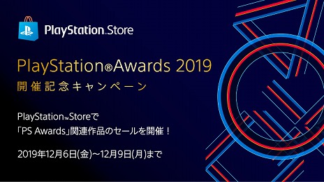  No.003Υͥ / PlayStation Awards 2019פš25ǯǰ̾ޤʤɡ735ȥ뤬