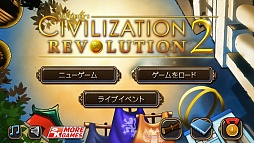 Civilization Revolution 2iOSǤڤҲŪʥϡCivΤΡɤäΤǡڤͷ٤֤󤫤äƴʤ