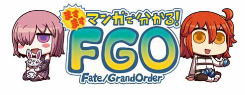 #003Υͥ/֤ޤޤޥ󥬤ʬ!Fate/Grand Order233ä