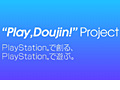 ZUNPlayStationפ礷Projectեץȡ"Play,Doujin!"פư4뤬ɽ