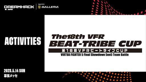 III 3rdVF5FSˤ4ǯ֤緿Cooperation CupVFR Beat-Tribe CUPDreamHack Japan 2023ǳŷ