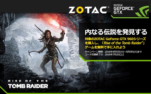  No.005Υͥ / ZOTACGTX 960ɹǡRise of the Tomb Raiderפ館륭ڡϤޤ