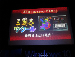  No.013Υͥ / Windows 10бθ٥ȡWindows 10 Game Dayפ롣OSȤƤ̥ϤҲ𤵤줿ץ쥹åݡ