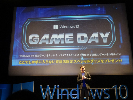  No.016Υͥ / Windows 10бθ٥ȡWindows 10 Game Dayפ롣OSȤƤ̥ϤҲ𤵤줿ץ쥹åݡ