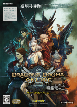  No.007Υͥ / Dragon's Dogma Onlineץ2åץǡȡεβɤ2016ǯ630˼