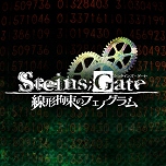  No.014Υͥ / PS Storeˤơ5pb.󥿡פšSTEINS;GATE 0פ֥꡼աץ꡼ʤɡ82ȥ뤬95󥪥դ