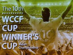 ٥ȡХåΥɲäȯɽ줿WORLD CLUB Champion FootballפΥ٥ȡWCCF CUP WINNER'S CUP The 10thפݡ