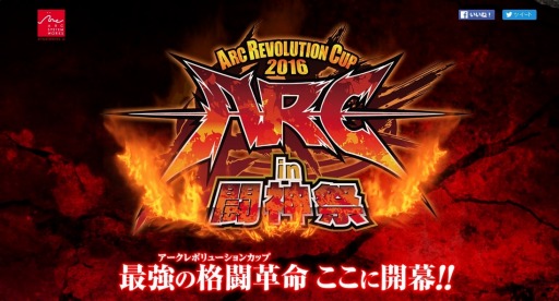  No.005Υͥ / ARC REVOLUTION CUP 2016 in ƮסŹͽ7ܤ