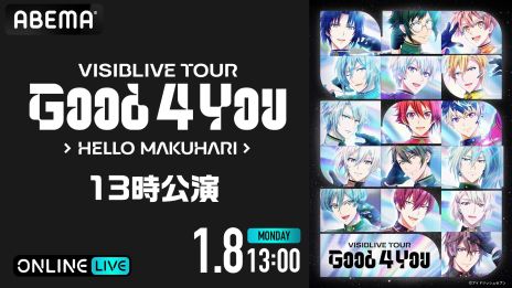 ֥ɥå奻֥ VISIBLIVE TOUR "Good 4 You"ĥǽ2024ǯ18ABEMA PPV ONLINE LIVEۿ