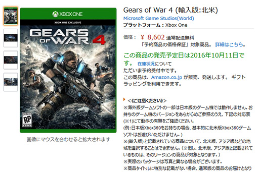 Xbox OneѡGears of War 4פܸѸǤAmazon.co.jpǹ