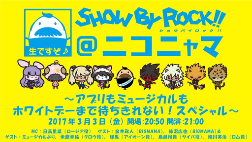  No.001Υͥ / SHOW BY ROCK!!ס33Υ˥֤Ǻǿ俷MV