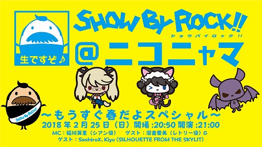  No.005Υͥ / SHOW BY ROCK!!סϢ٥ȤҲ𤹤Ȥ225
