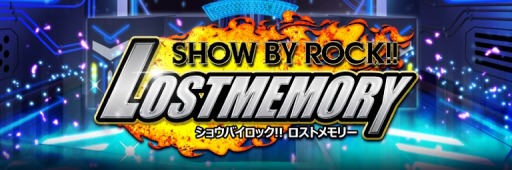  No.001Υͥ / SHOW BY ROCK!!סҡ٥ȡSHOW BY ROCK!! LOST MEMORYפ