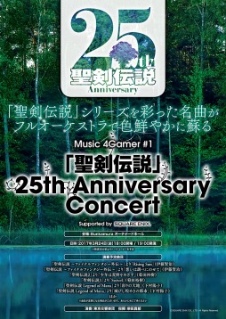  No.001Υͥ / ֡25th Anniversary Concert׳ŵǰ󥿥ӥ塼2ơץ꡼Υޥʹ峫ȯؤѤǤȤ