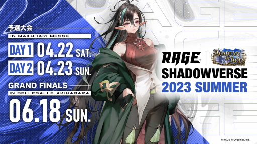  No.001Υͥ / RAGE Shadowverse 2023 Summerץȥ꡼ȯɽ