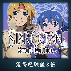  No.009Υͥ / Star Ocean2 ɥ塼 ǡפPS4PS VitaۿϡPSPǤ١˥ȥեǽʤɤɲ