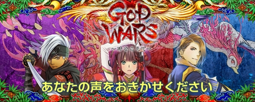  No.002Υͥ / GOD WARS 򤳤ơסȤˤƳȯ˾󥱡Ȥ»ܡ10̾˽бͥΥ󿧻ץ쥼