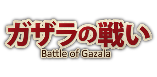  No.001Υͥ / ֥襤Battle of GazalaפWindows ȥǤۿ