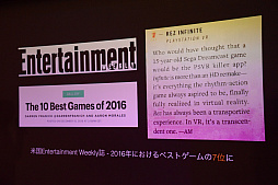 Rez InfiniteפΡThe Game Awards 2016 Best VR Game׼ޥѡƥݡȡů᤬ץȤ˸