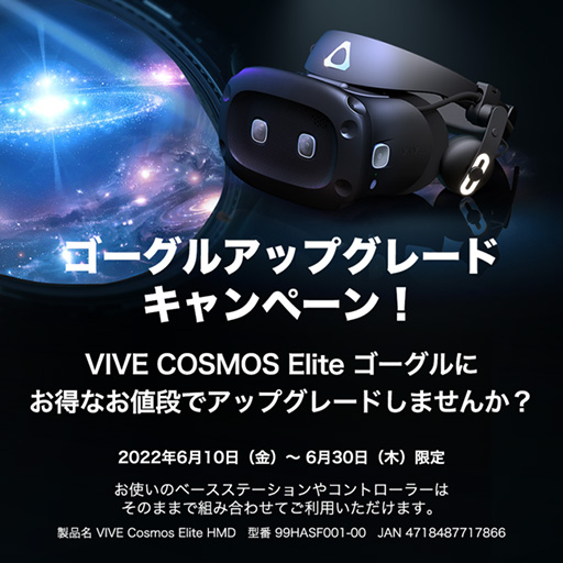 #001Υͥ/VR HMDVIVE Cosmos Eliteפ20Ȥʤ륻뤬