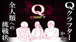 Q craft