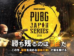 PUBG JAPAN SERIES ꡼ Phase1סͥSunSister Suicider\'sPGL PUBG Spring Invitationalפ˻