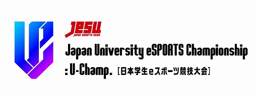 #001Υͥ/No.1ꤹJapan University eSPORTS Championship U-Champ.פη辡42425˳