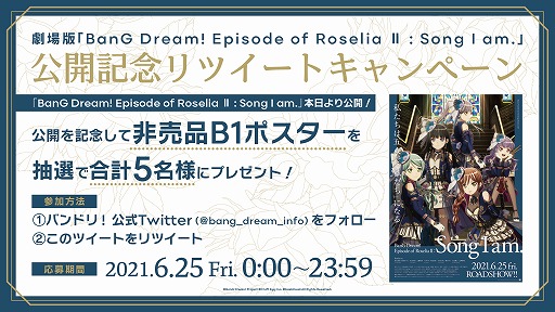#002Υͥ/ǡBanG Dream! Episode of Roselia II : Song I am.פηǸ