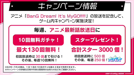  No.003Υͥ / ֥ѡסХɡMyGO!!!!!פ2023ǯо졣˥BanG Dream It's MyGO!!!!!פǰڡ»