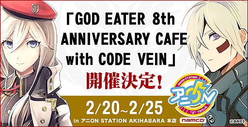 No.001Υͥ / GOD EATERץ꡼8ǯǰơGOD EATER 8th ANNIVERSARY CAFE with CODE VEINפץŹͻҤθݡ
