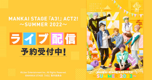 MANKAI STAGEA3!ACT2! SUMMER 2022סDMM.comǥ饤ۿꡣͽ