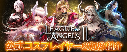  No.001Υͥ / League of Angels IIסץ쥤䡼٥Ȥ