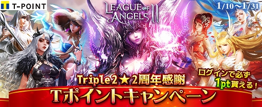 No.001Υͥ / League of Angels IIסСΡȥ20ɤץTSUTAYA饤󥲡Υڡ»