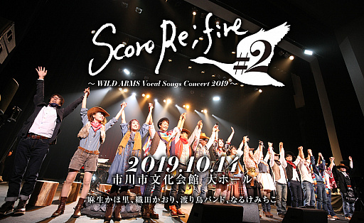 ܡ륳󥵡ȡScore Re;fire #2 WILD ARMS Vocal Songs Concert 2019סåȤΰ䤬971000˥