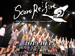 ܡ륳󥵡ȡScore Re;fire #2 WILD ARMS Vocal Songs Concert 2019סåȤΰ䤬971000˥
