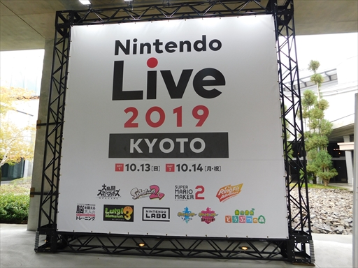 Nintendo Live 2019ץݡȡθ͵ȥ񡤥ϥ饤֤ȸɤܤΥ٥ȤŸ줿
