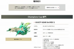  No.005Υͥ / ARC REVOLUTION CUP 2017 in ƮספθȤץ