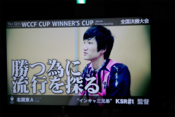  No.020Υͥ / WCCFܰɤκ¤WCCF CUP WINNERS CUP The 12thפšͥαɴNIWAĤμ