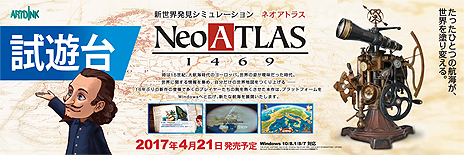  No.002Υͥ / Neo ATLAS 1469PCǤȯƻθڡ󤬡ɥѥоŹޤȡꥸʥ륰åΥץ쥼Ȥ⤢