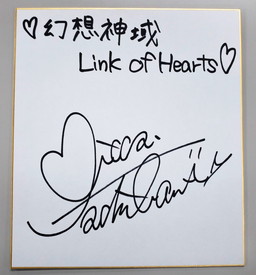  No.003Υͥ / ָۿ -Link of Hearts-פ˿סCVΩˤо
