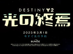Destiny 2סĥƥġȸνɤοEpic Games StoreǤо줷FortniteסFall GuysפȤΥܤȯɽ