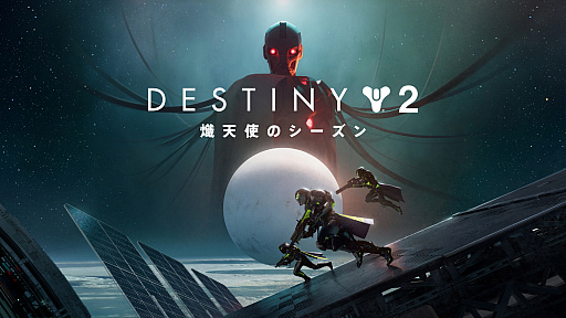 Destiny 2׳ĥƥġָνפκǿȥ쥤顼Իԡȥͥʡɤ䡤֥饹ȥȥɡɤʤɤοǤǧǤ